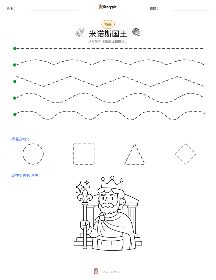 描摹
