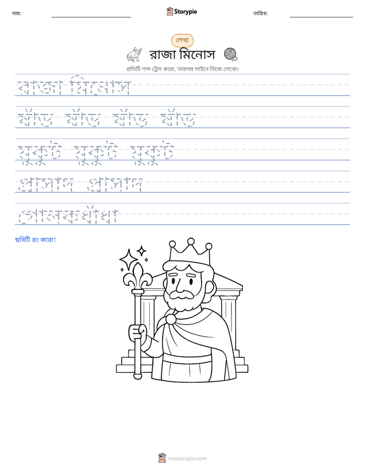 লেখার অনুশীলন