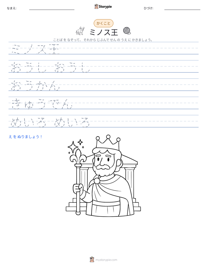 書き取り練習