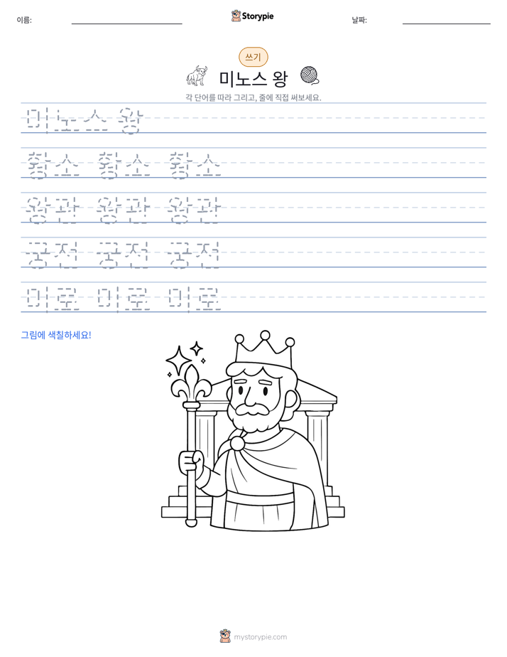쓰기 연습