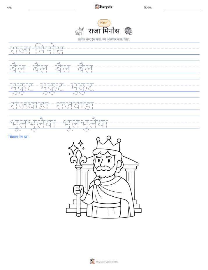 लेखन सराव