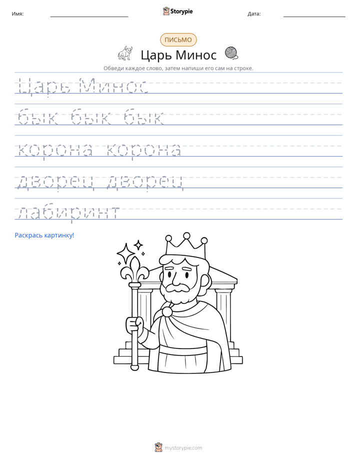 Практика письма