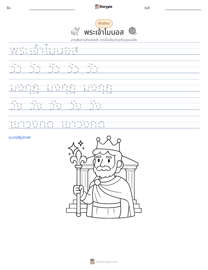 การฝึกเขียน