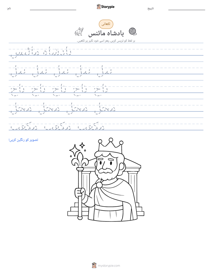 تحریری مشق