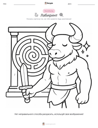 Лабиринт предварительный просмотр распечатываемого рабочего листа