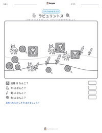 ラビュリントス の印刷可能ワークシートプレビュー