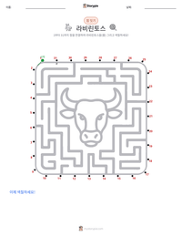 라비린토스 인쇄 가능한 워크시트 미리보기