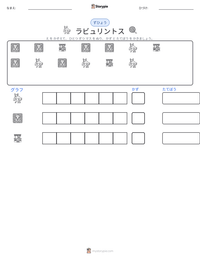 ラビュリントス の印刷可能ワークシートプレビュー