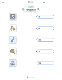 라비린토스 인쇄 가능한 워크시트 미리보기