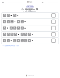 라비린토스 인쇄 가능한 워크시트 미리보기