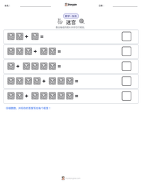 迷宫 可打印工作表预览