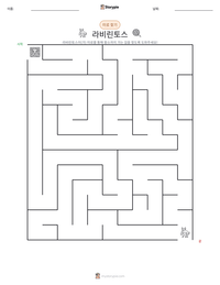 라비린토스 인쇄 가능한 워크시트 미리보기