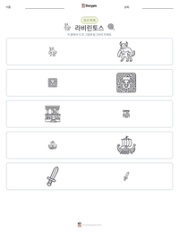 라비린토스 인쇄 가능한 워크시트 미리보기
