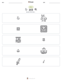 迷宫 可打印工作表预览