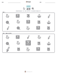 迷宫 可打印工作表预览