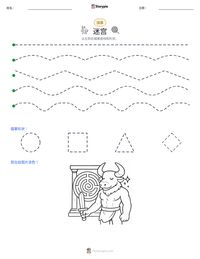 迷宫 可打印工作表预览