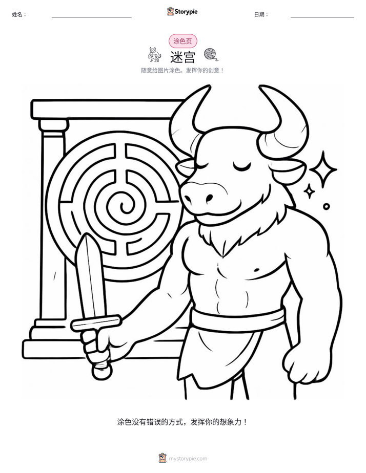 涂色页