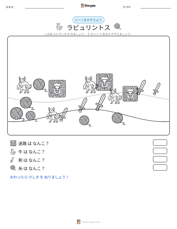 カウントシーン