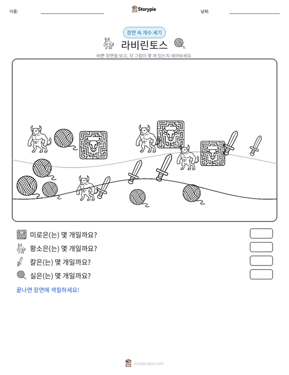 세기 장면