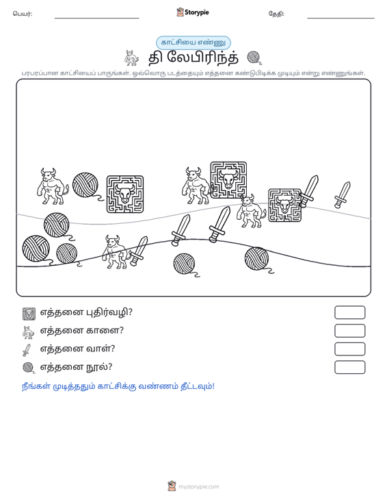 எண்ணிக்கை காட்சி