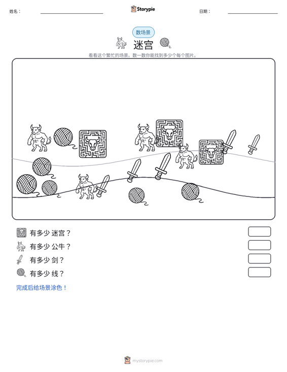 计数场景