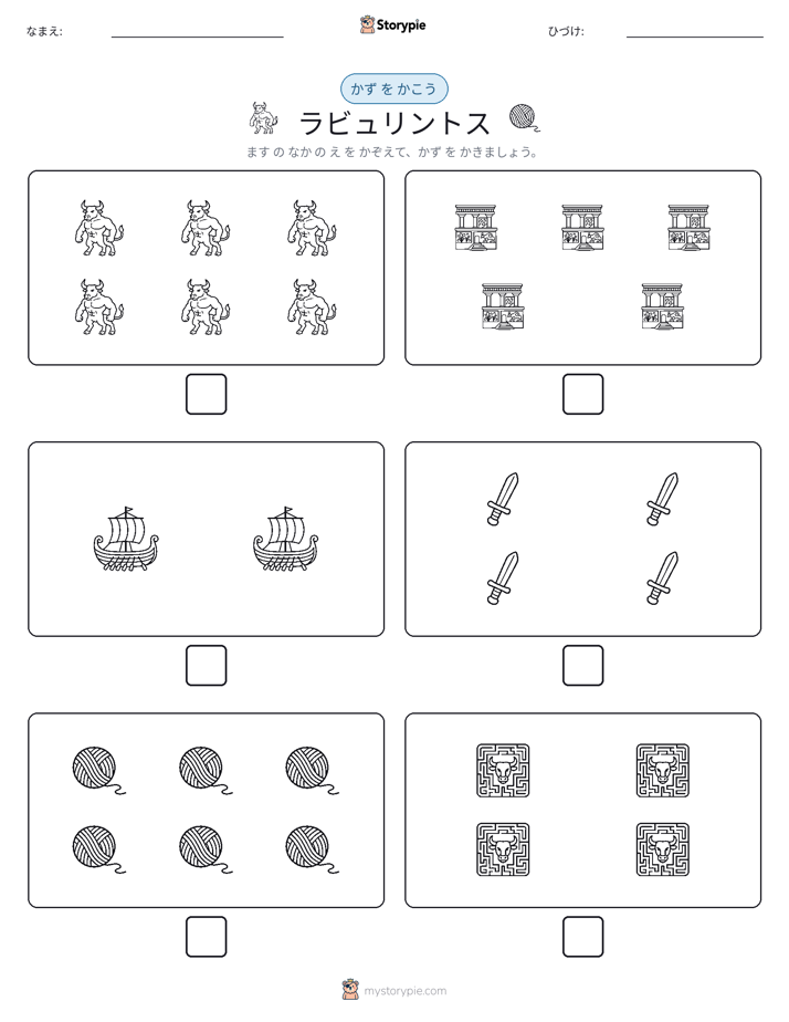 カウント＆ライティング