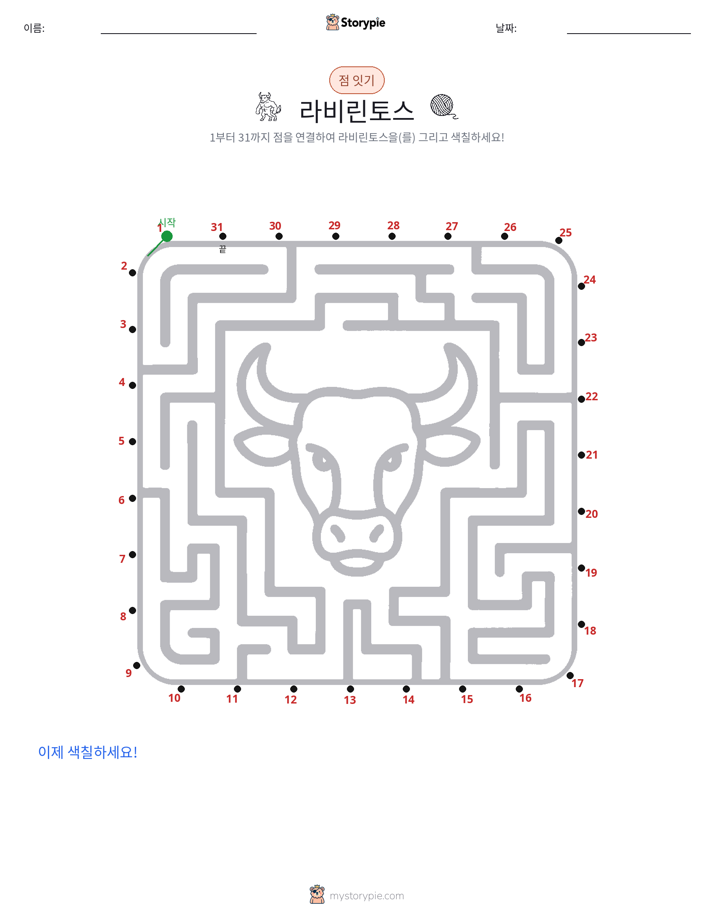 점 연결하기