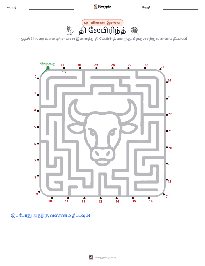 முத்து இணைப்பு