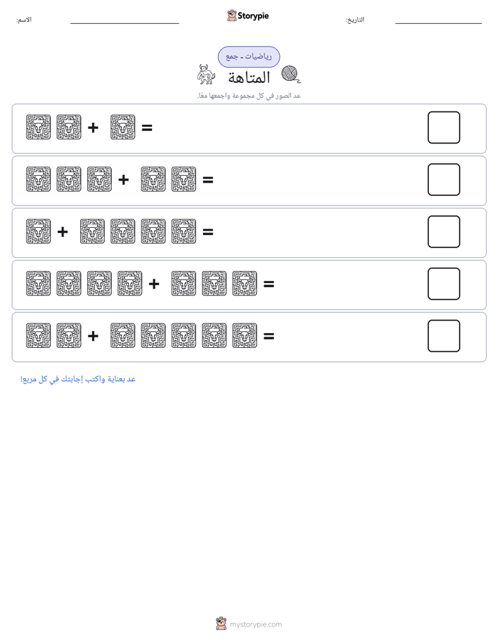 رياضيات بالصورة