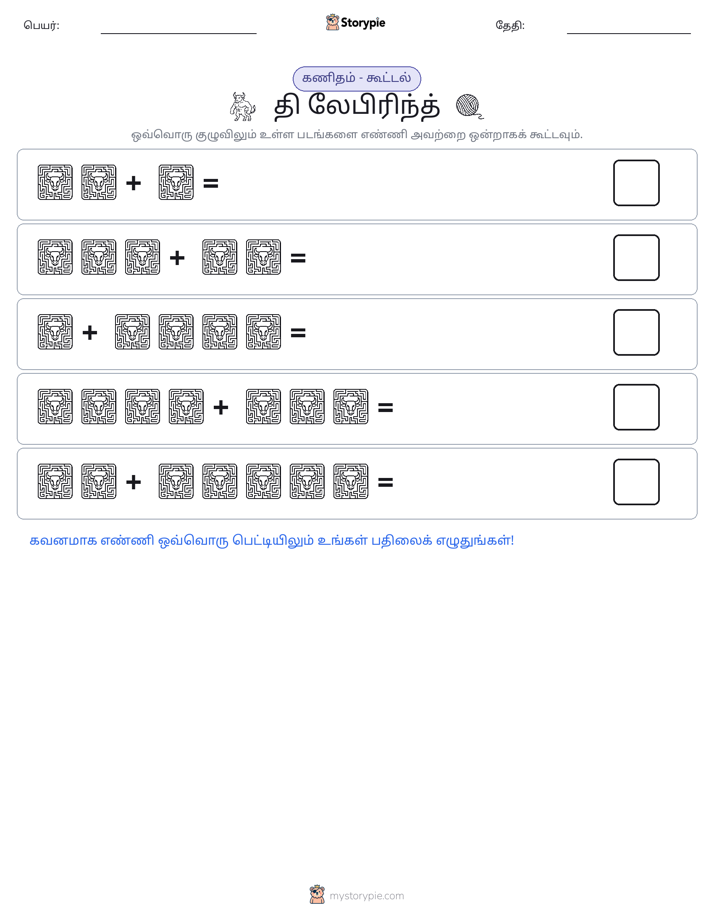 படம் கணிதம்