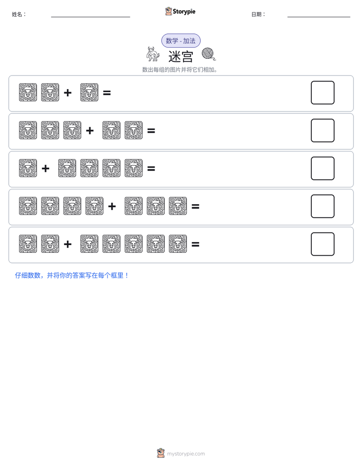 图画数学