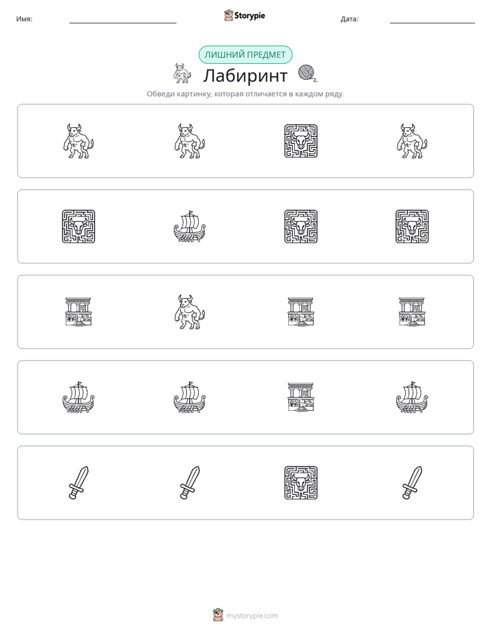 Непохожий