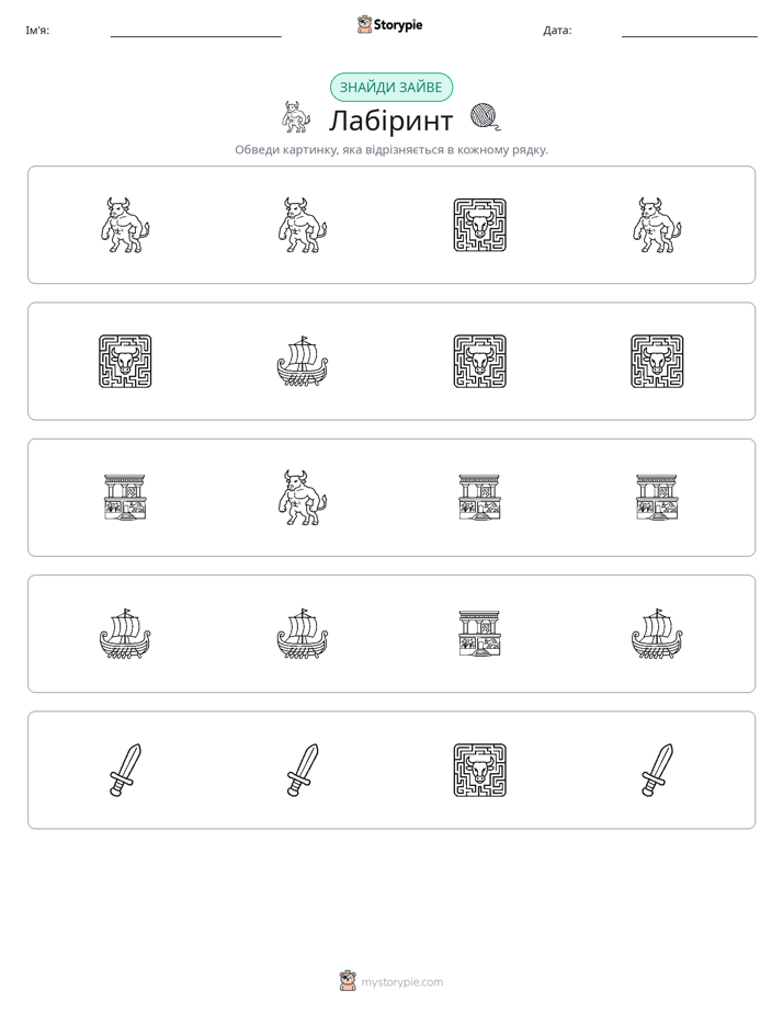 Зайвий