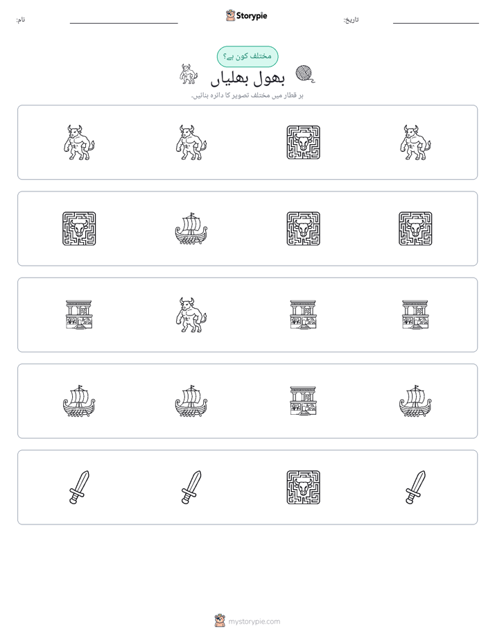 عجیب ایک