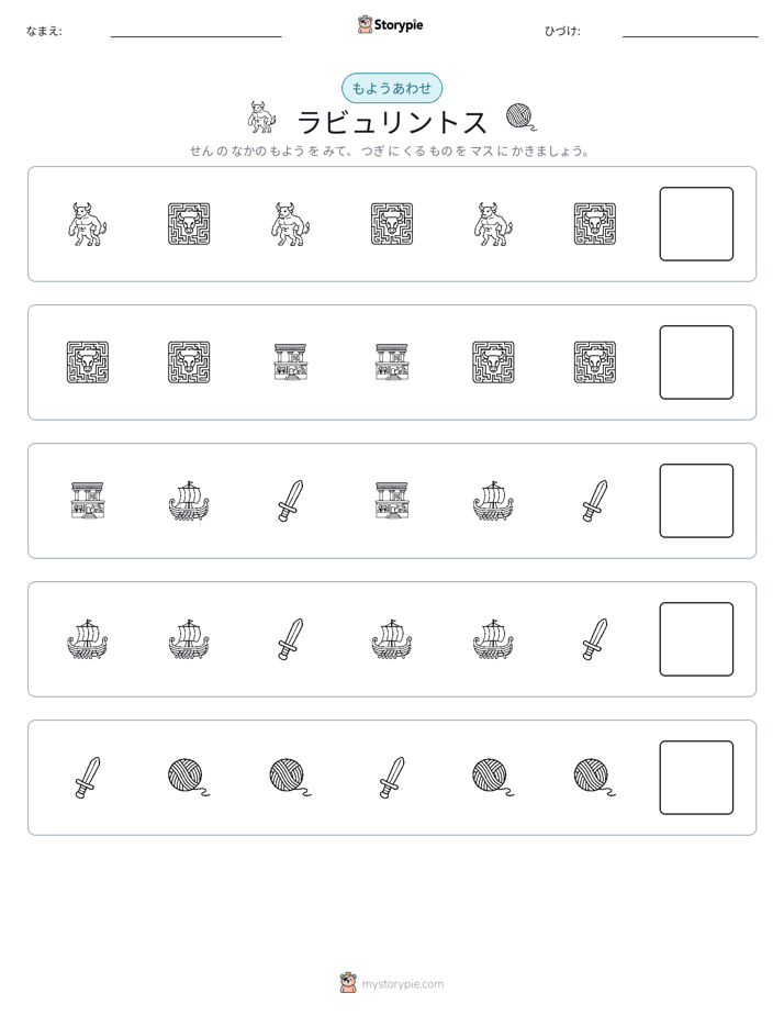 パターン