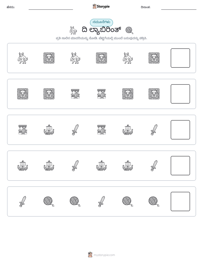 ಮಾದರಿಗಳು