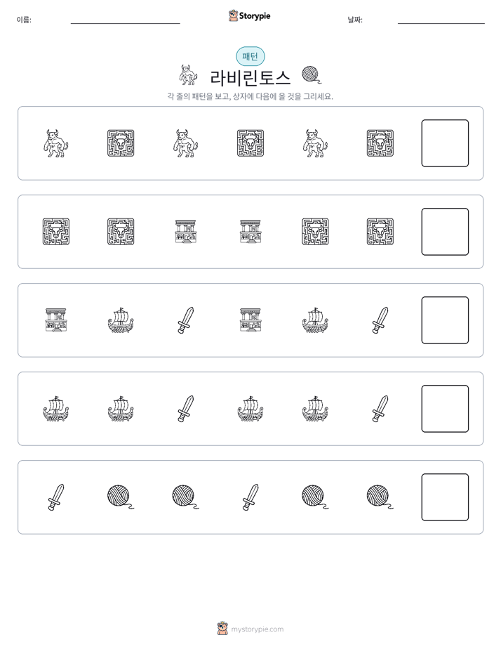 패턴