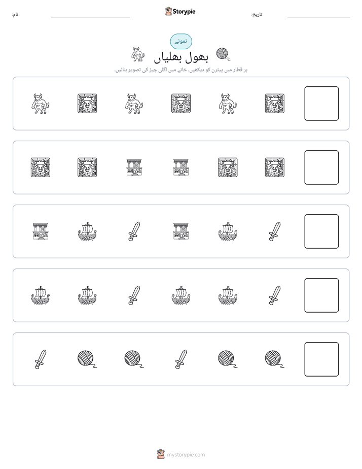 پیٹرن
