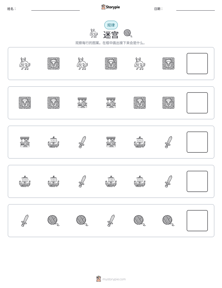模式