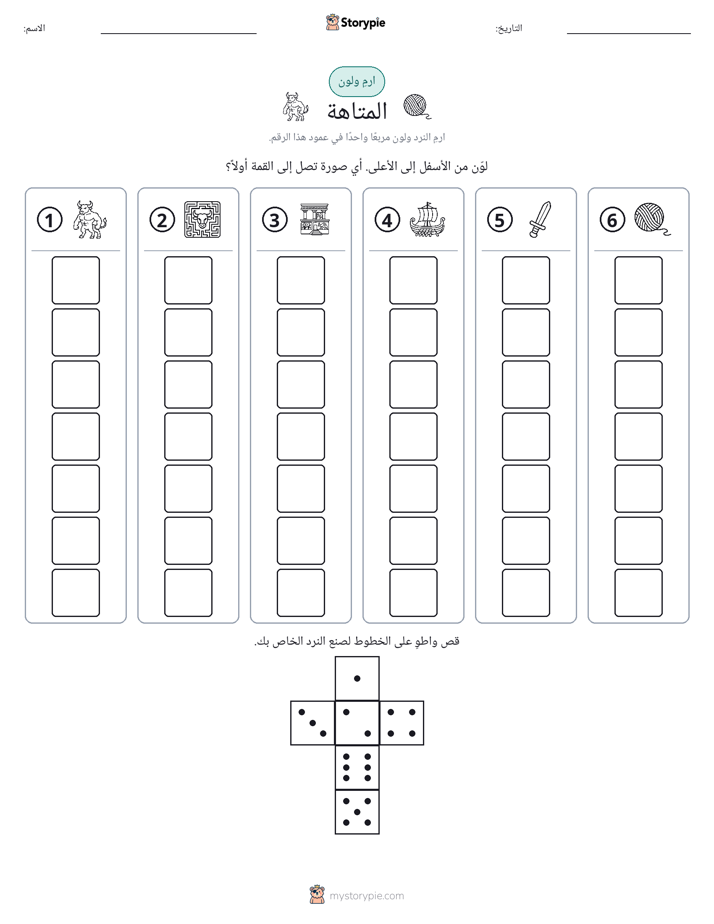 لف و لون