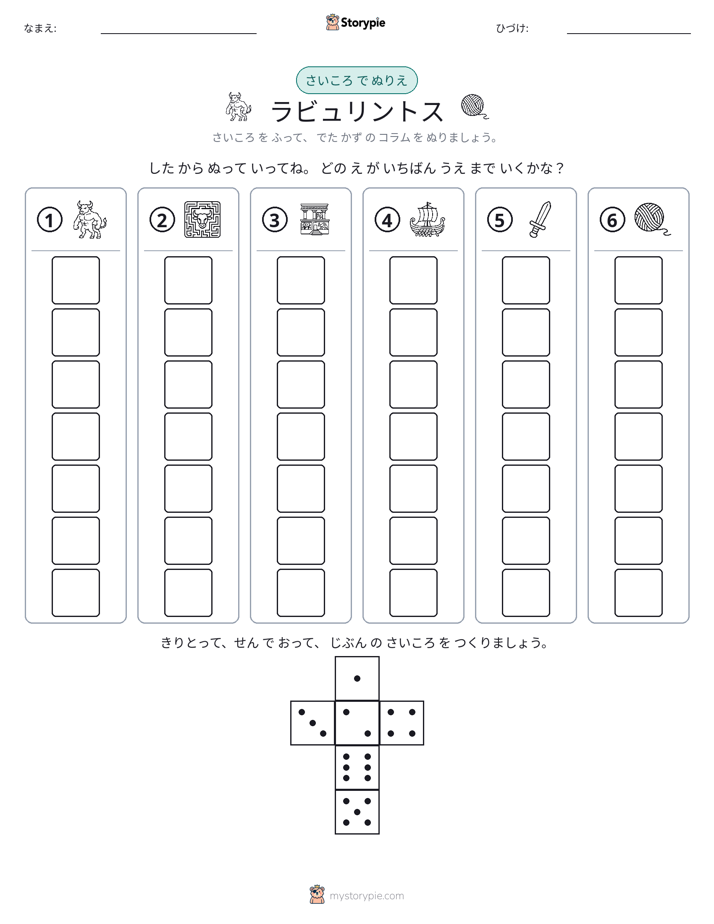 ロール＆カラー