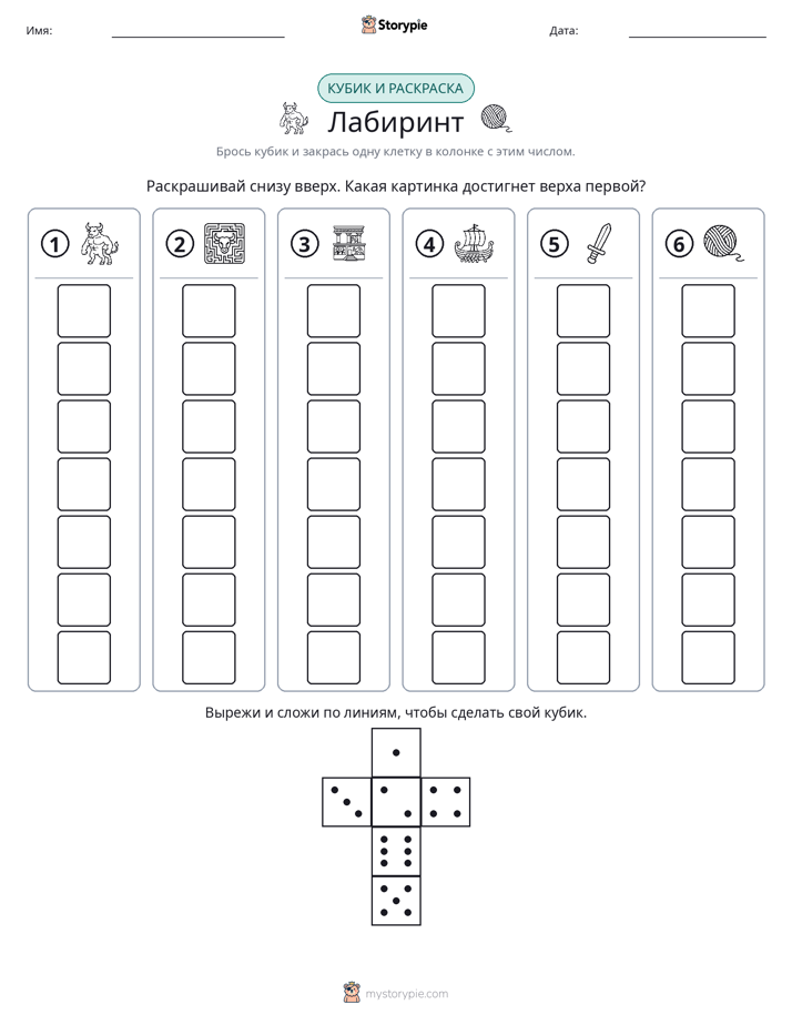 Катать и раскрашивать