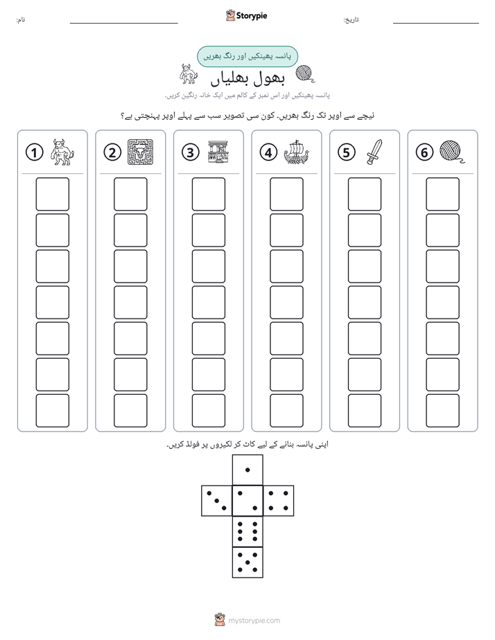رول اور رنگ