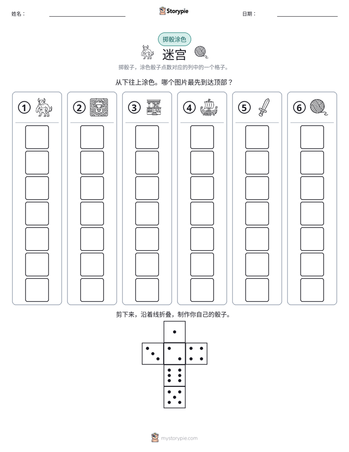 滚动与上色