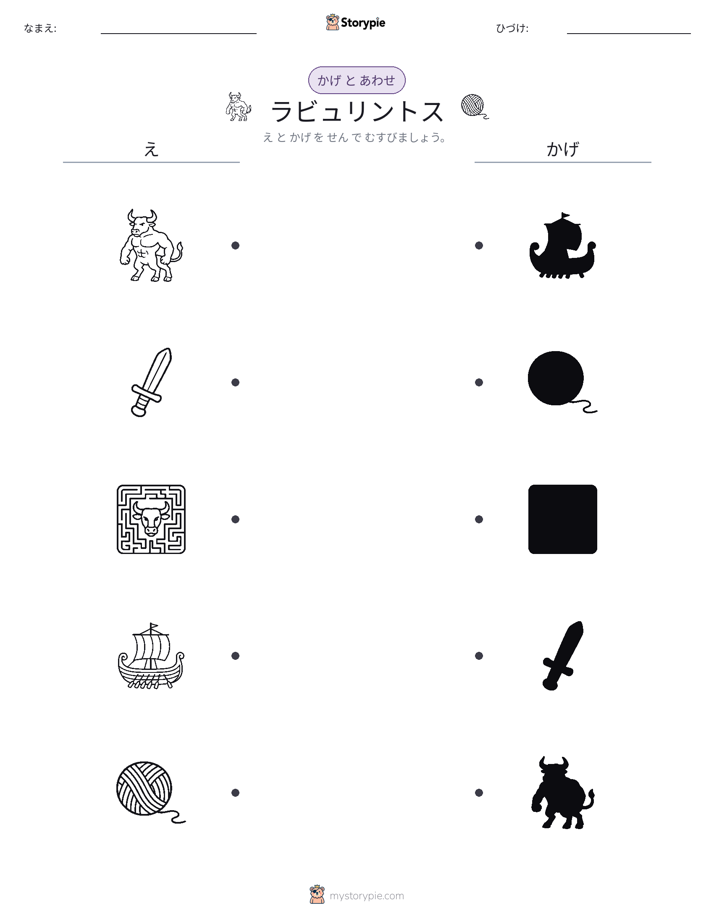 シャドウマッチ