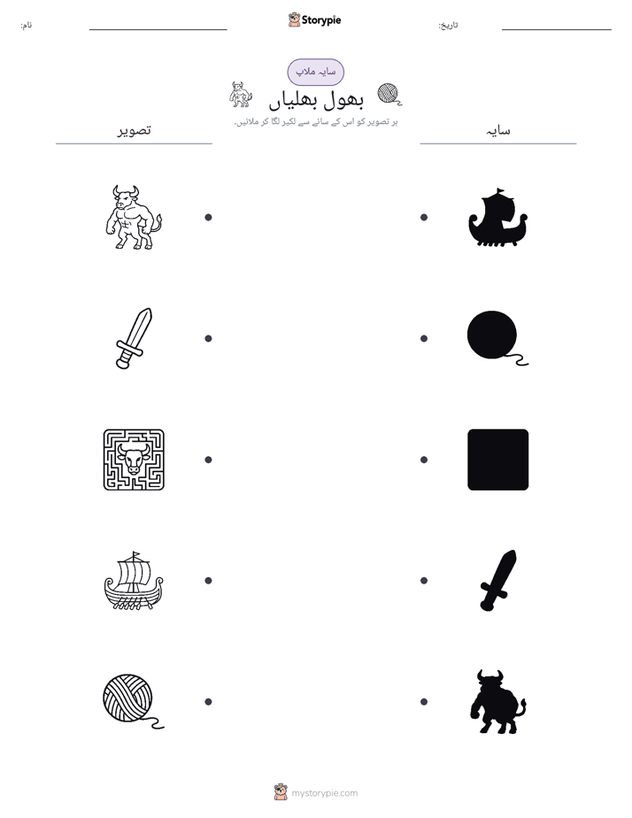 سایہ ملائیں