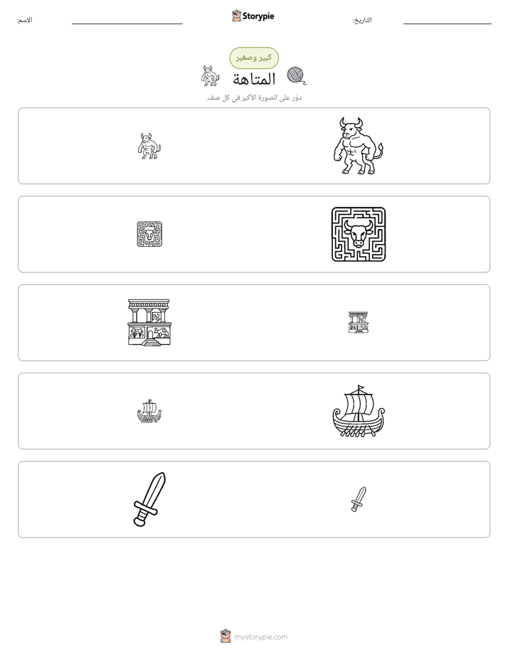 فرز