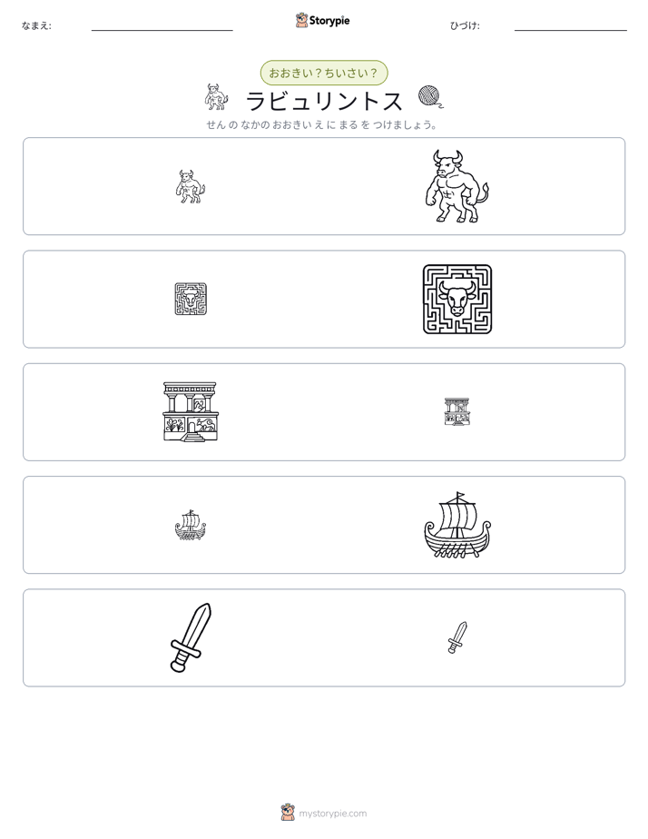 ソーティング