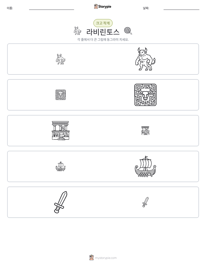 정렬