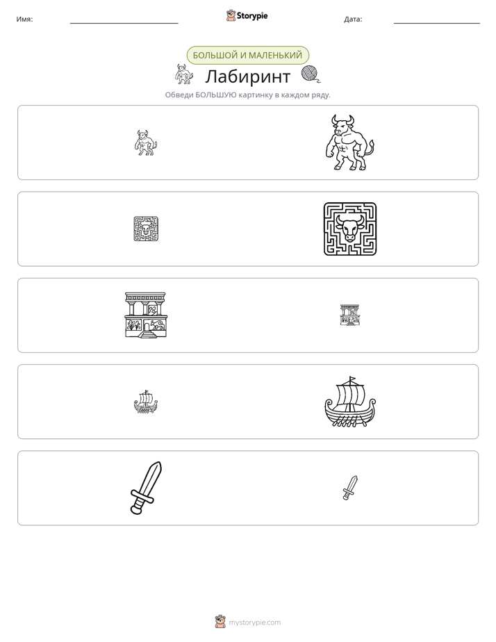 Сортировка